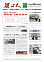 第5期《米兰milan人》