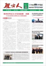 第12期《米兰milan人》